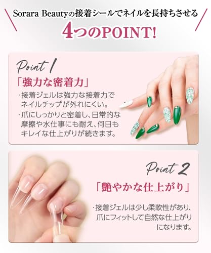ネイルチップ専用接着ジェル 4