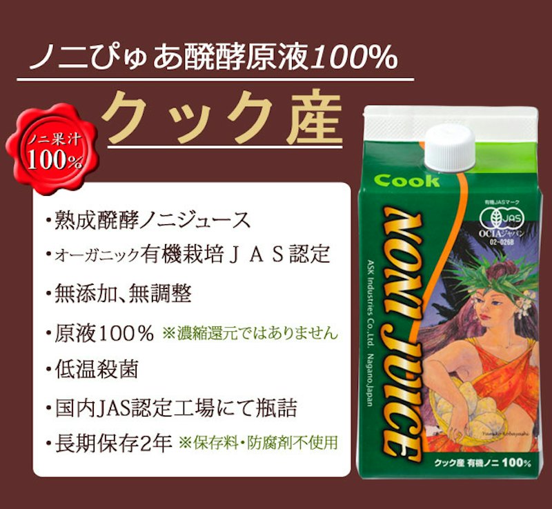 ノニぴゅあ醗酵原液100% 1
