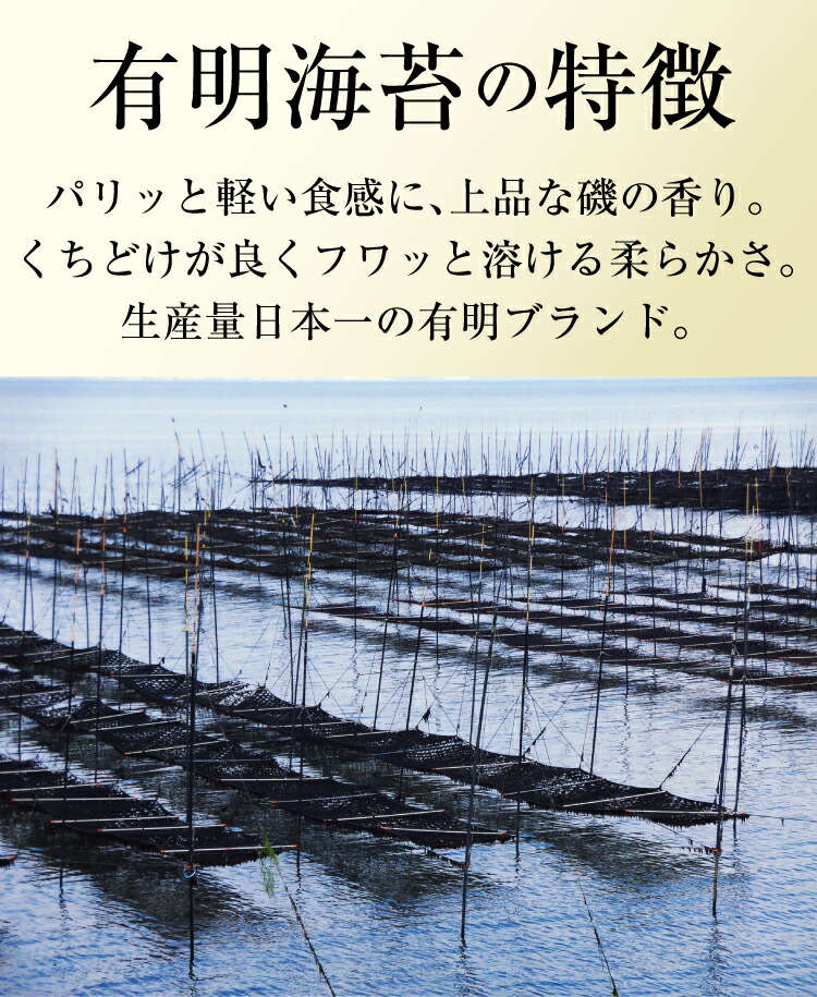 有明産 丸政の初摘み（焼きのり） 3