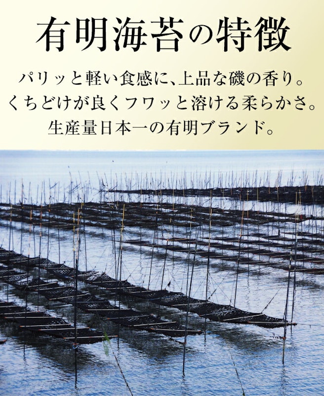 有明産 丸政の初摘み(焼きのり) 3