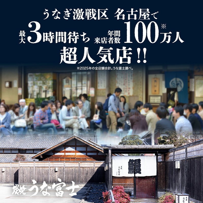 青うなぎ 長焼 2