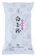 大槻食品 業務用白玉粉 上 1