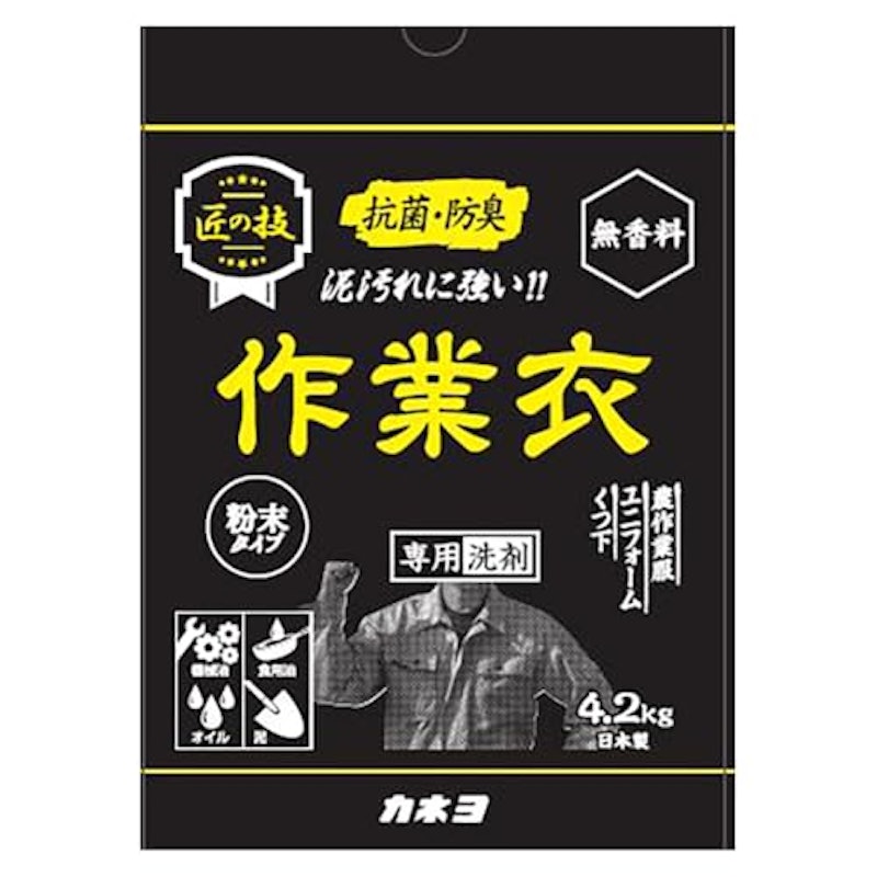 匠の技 粉末作業衣洗剤 1