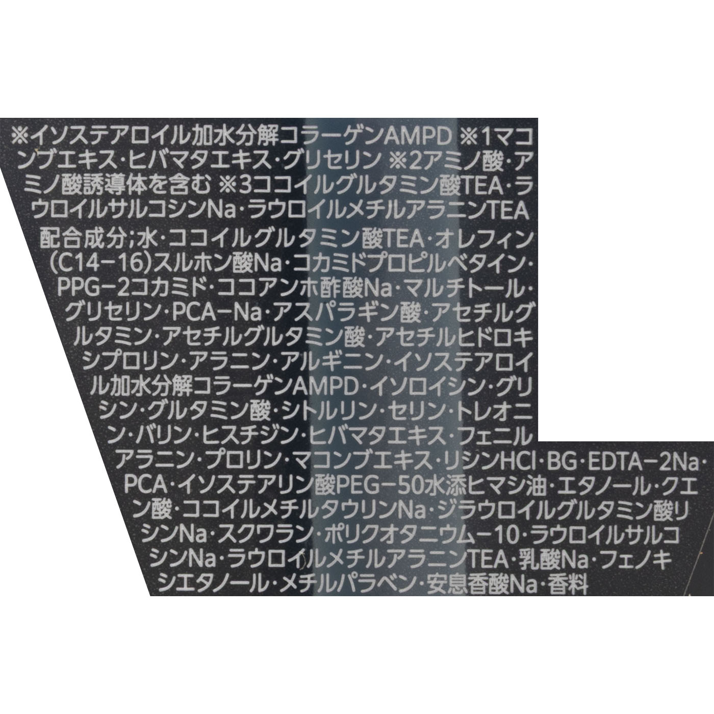 iP タラソリペア 補修美容液シャンプー ディープモイスト 2
