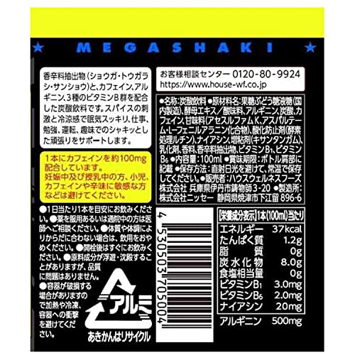 メガシャキ 2