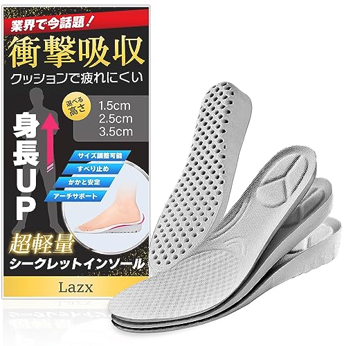 シークレットインソール 1