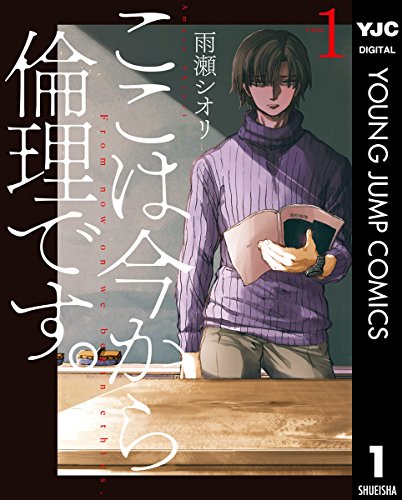 学園漫画のおすすめ人気ランキング【2026年10月】 2
