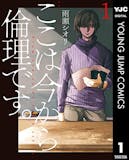 学園漫画のおすすめ人気ランキング【2026年10月】 2