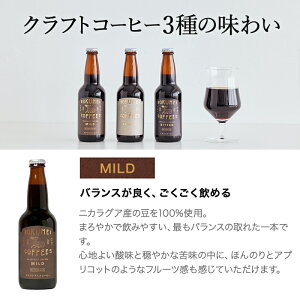 ギフト クラフトコーヒー 3