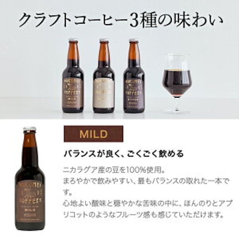 ギフト クラフトコーヒー 3