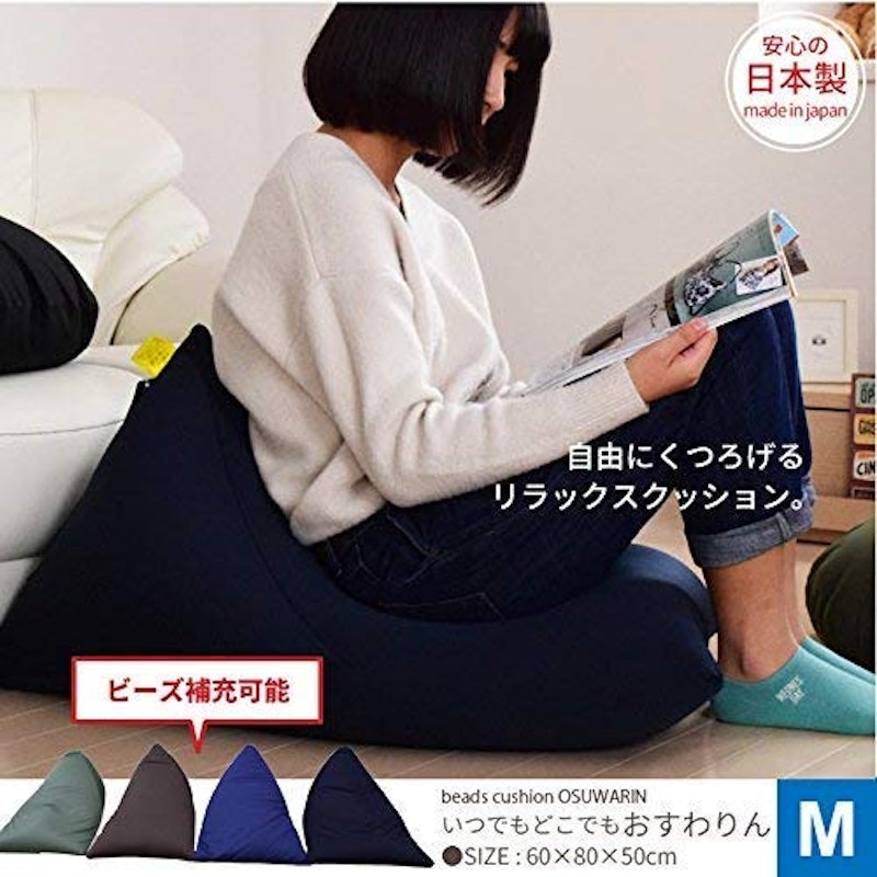 ビーズクッション 2