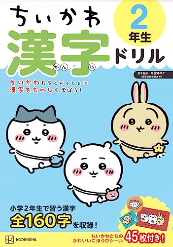 小学生漢字ドリルのおすすめ人気ランキング【2024年】 | マイベスト