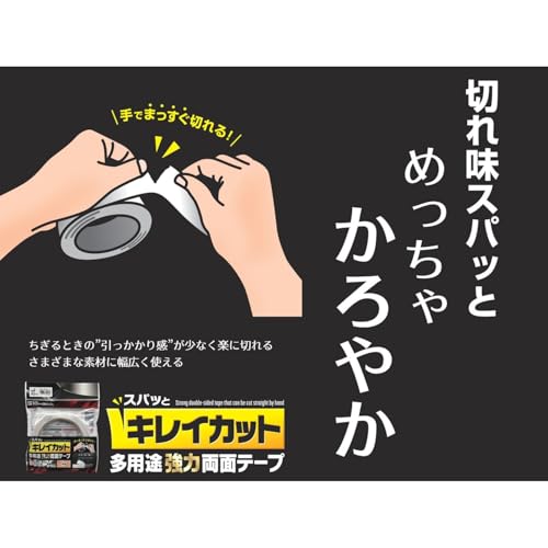 多用途強力両面テープ 3