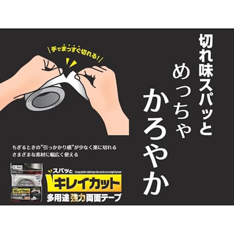 多用途強力両面テープ 3