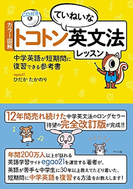 21年 中学生用 英語文法参考書のおすすめ人気ランキング15選 Mybest 21年 中学生用 英語文法参考書のおすすめ人気ランキング15選 Mybest