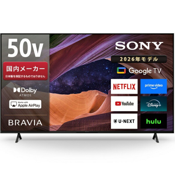 ソニー 50V型 4K 液晶 テレビ ブラビア Amazon | ソニー 50V型 4K 液晶 X85Kシリーズ テレビ ブラビア KJ