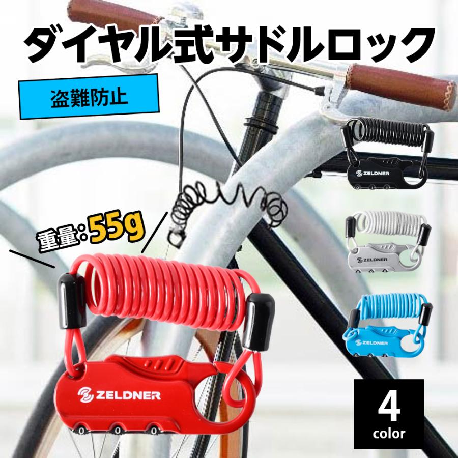 サドルロック 11