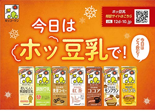 豆乳飲料 ココア 4