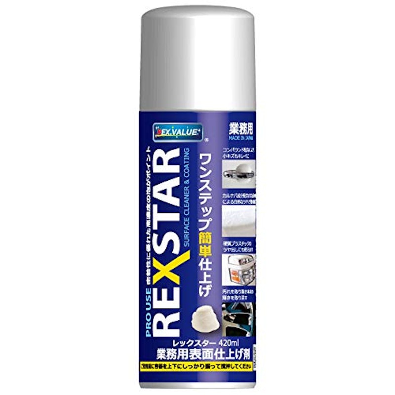 レックスター 1