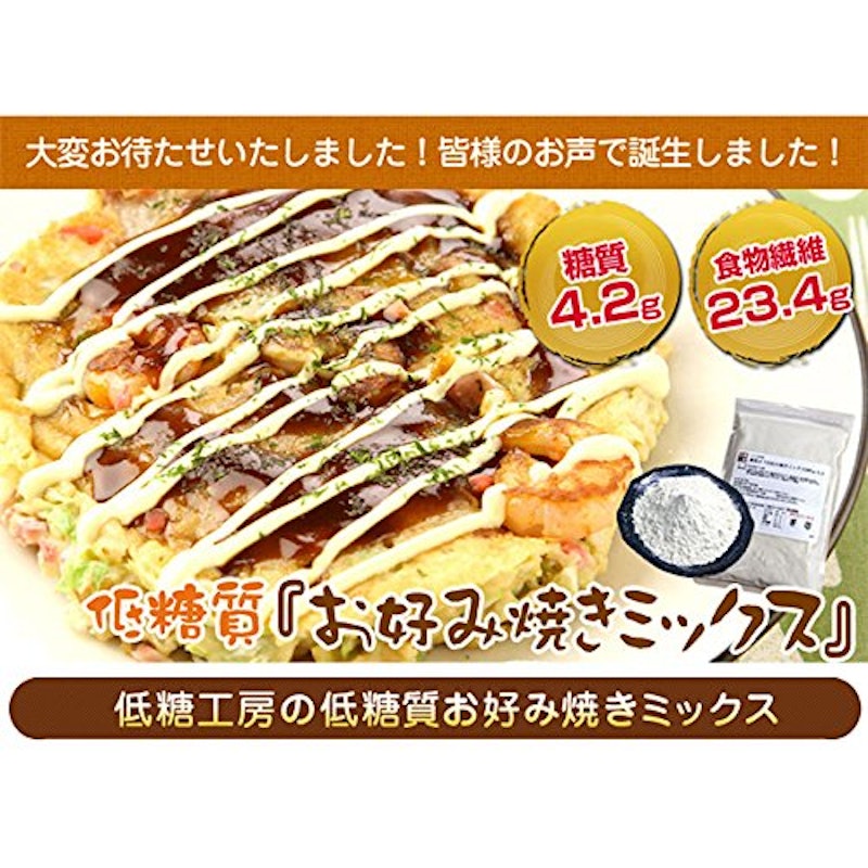 低糖工房 糖質オフのお好み焼きミックス粉 7