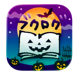 読書記録アプリのおすすめ人気ランキング【2026年6月】 1