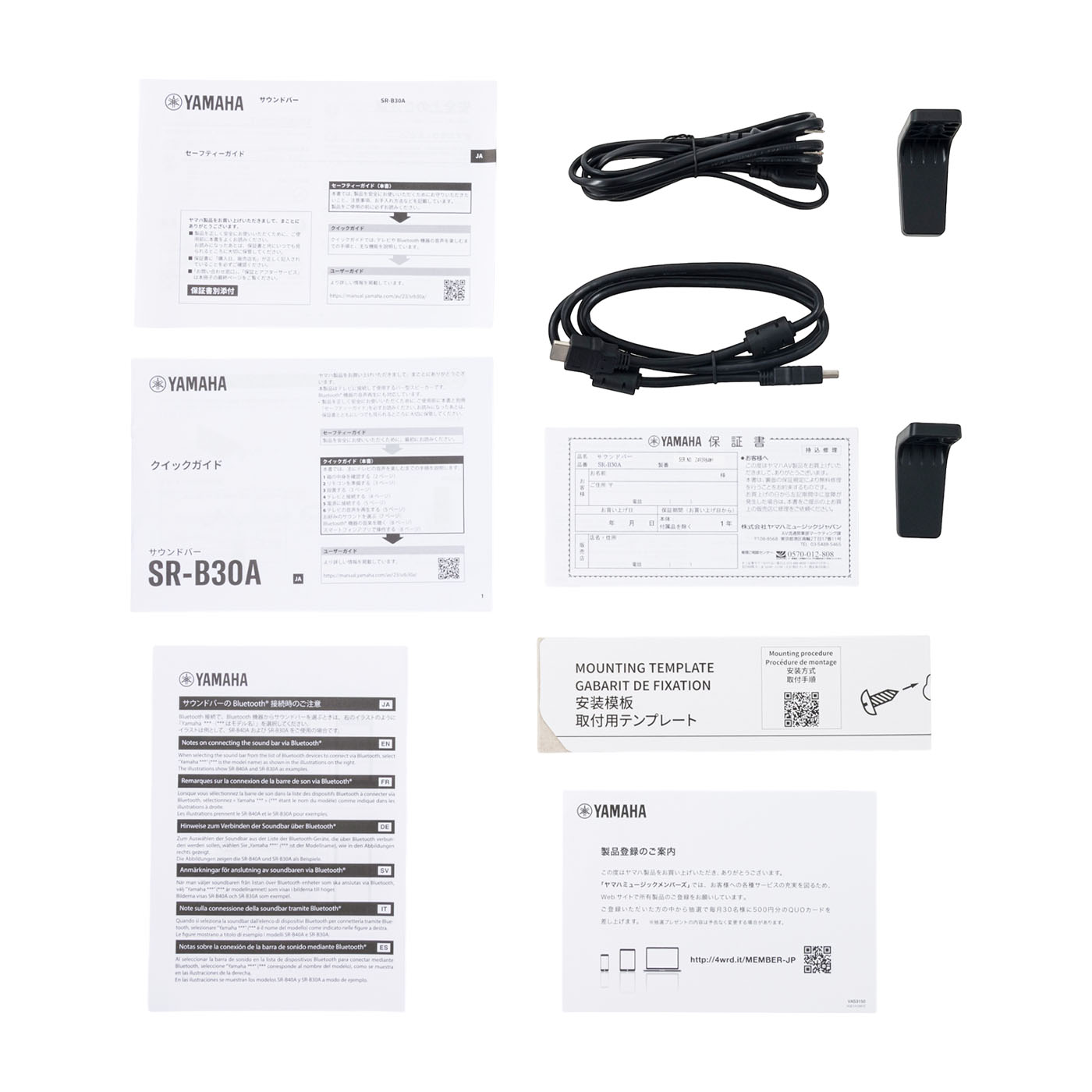 ヤマハ サウンドバー SR-B30Aの口コミ・評判は？実際に使ってよい点