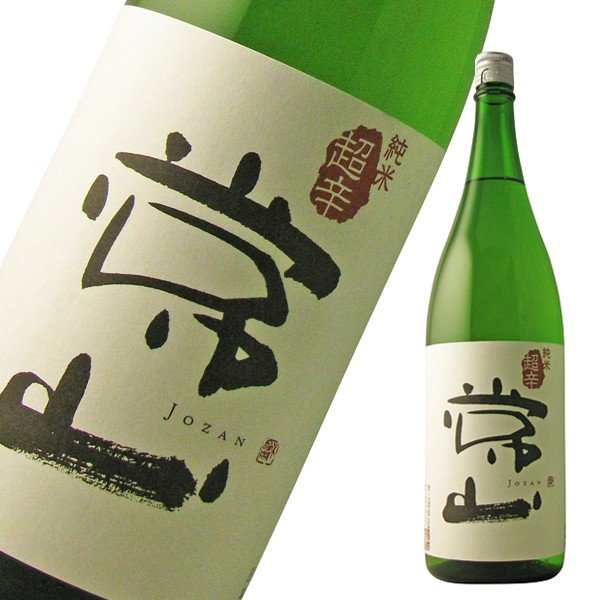 常山酒造 常山 純米超辛 1枚目