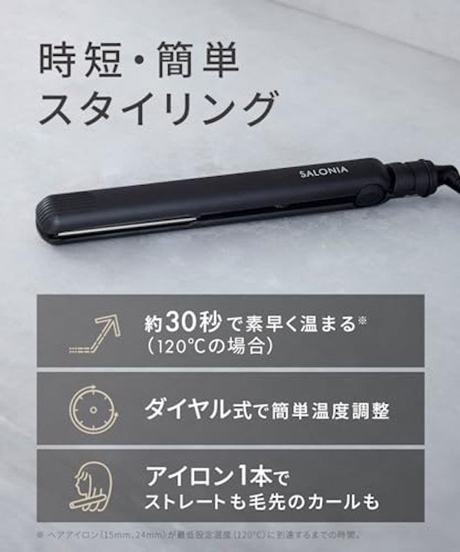 ストレートヘアアイロン 2