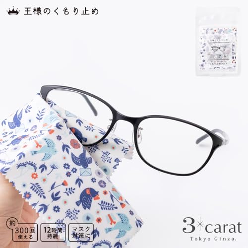 王様のくもり止め 小鳥の郵便屋さん 2
