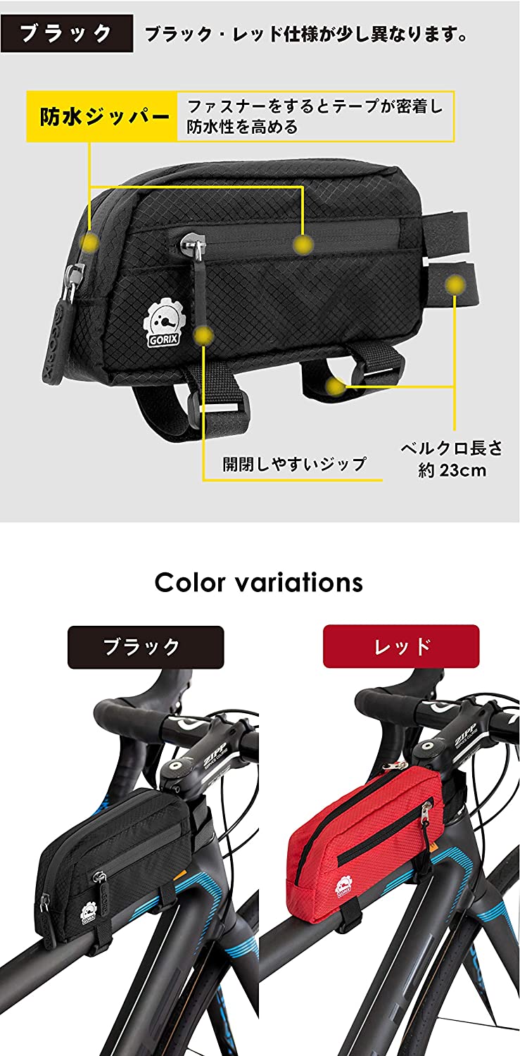 GORIX トップチューブバッグ 2