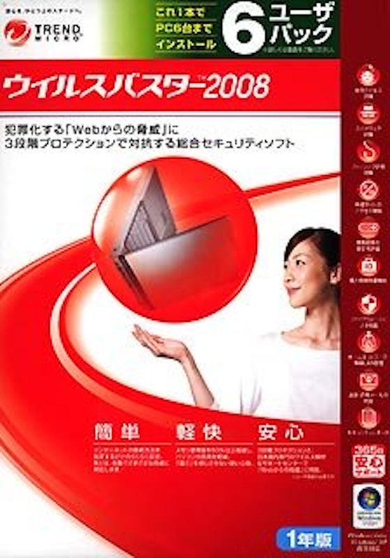 2008 6ユーザパック 1年版 1