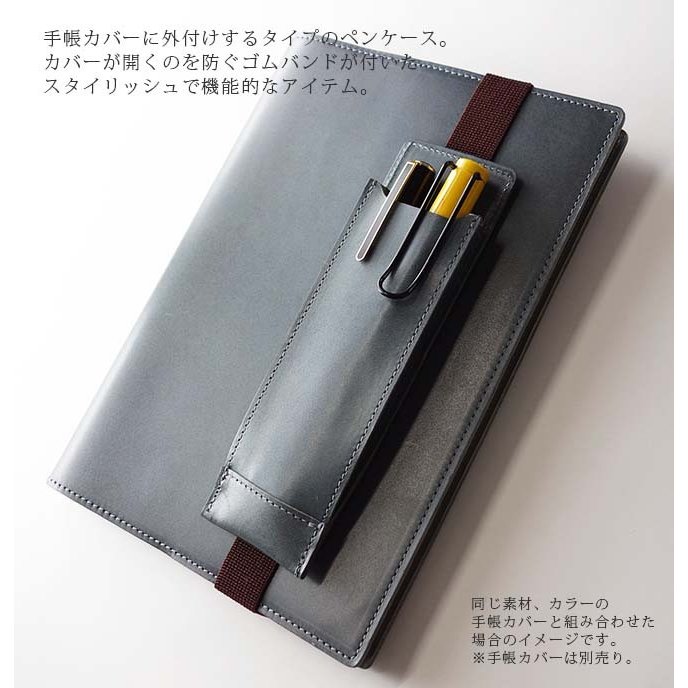 手帳カバー用 ペンホルダー 3