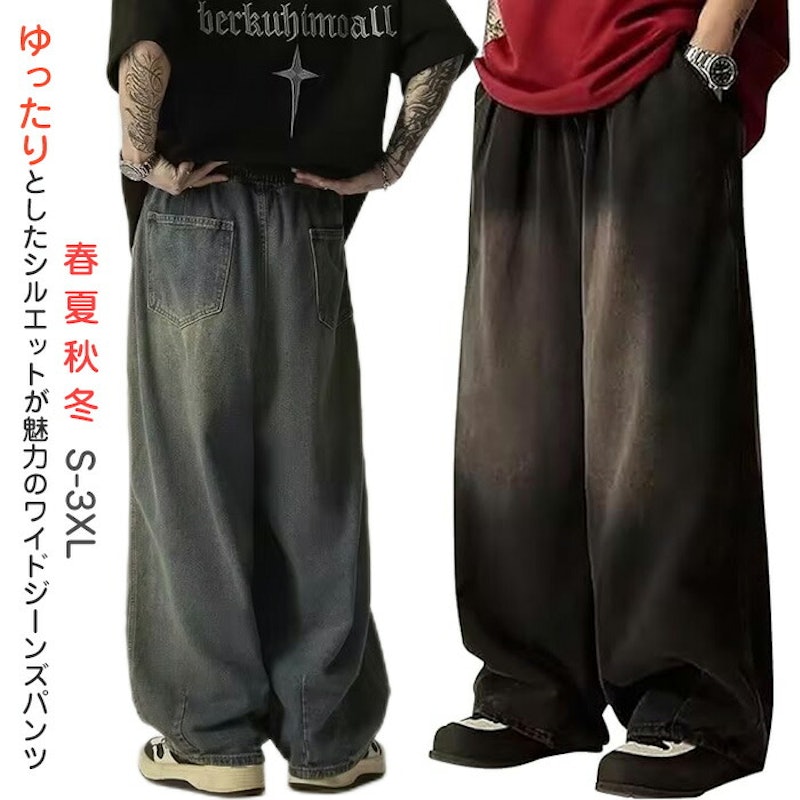 デニムワイドパンツ 1