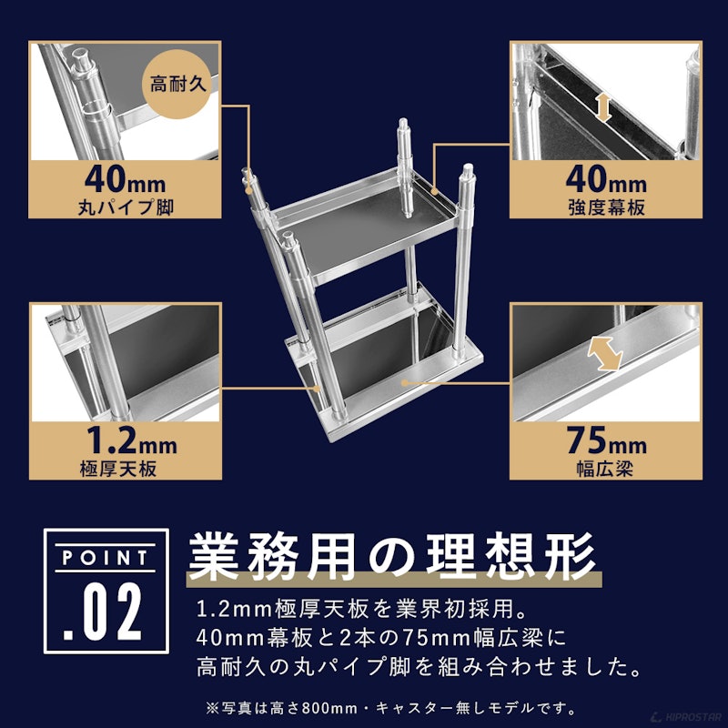 ステンレス作業台 4