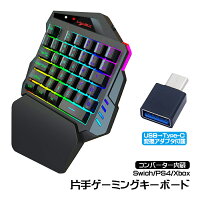 片手ゲーミングキーボード 1