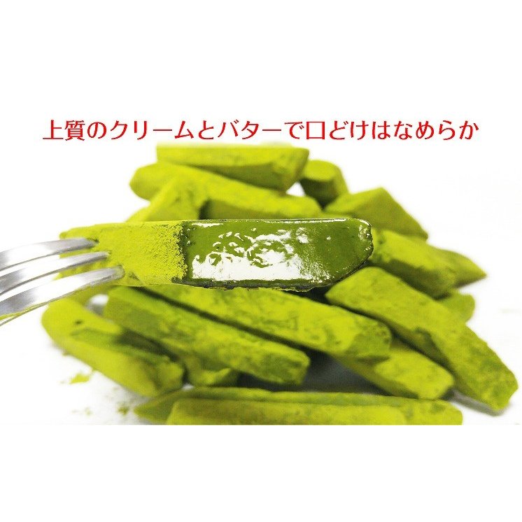 生チョコレート 宇治抹茶 4