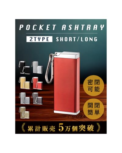 携帯灰皿 1