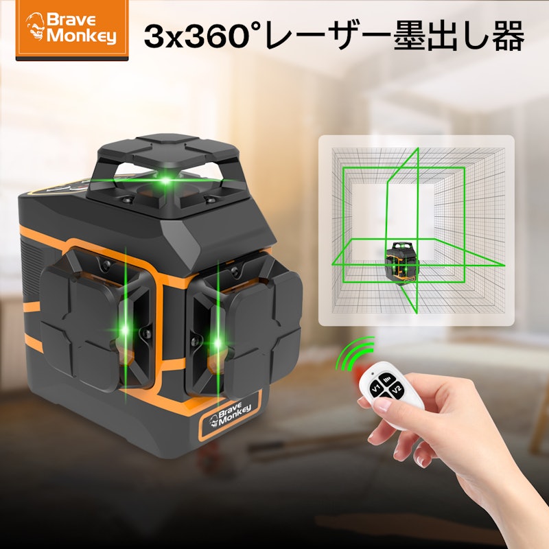 レーザー墨出し器 1
