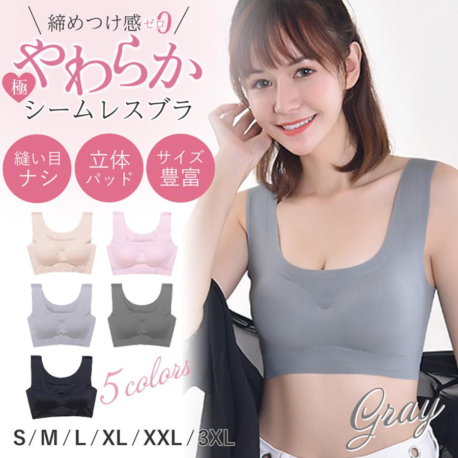 シームレスブラ 4