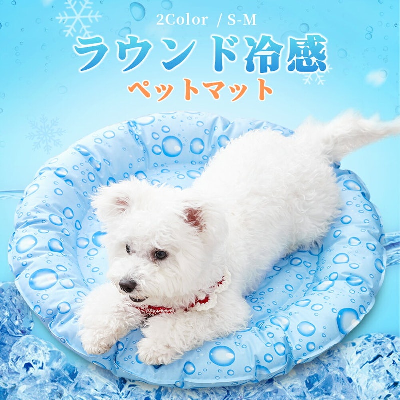 21年 犬用クールマットのおすすめ人気ランキング15選 Mybest 21年 犬用クールマットのおすすめ人気ランキング15選 Mybest