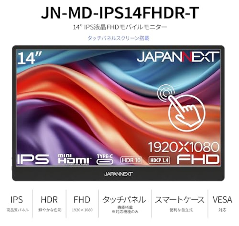 モバイルモニター 3