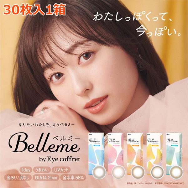 シードのカラコンのおすすめ人気ランキング【2026年5月】 1