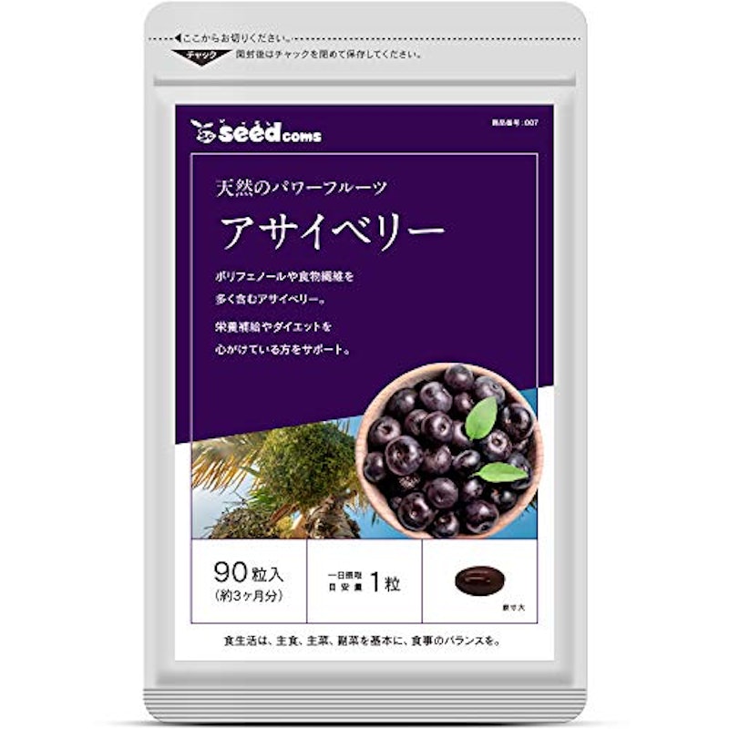 アサイベリー 1