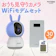 フタワシステム 見守りカメラ+WiFiモデムセット 1