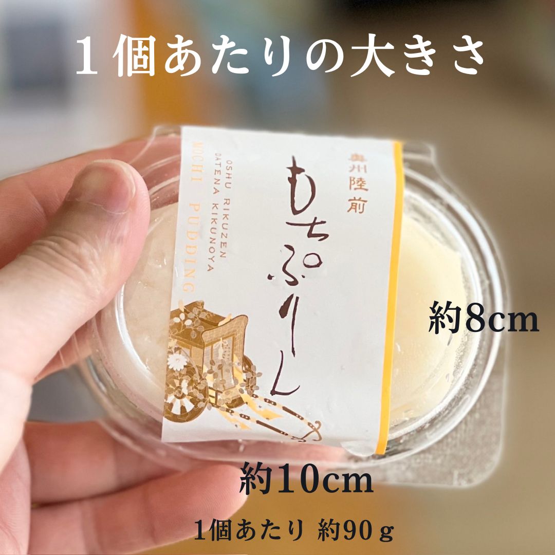 もちぷりん 7