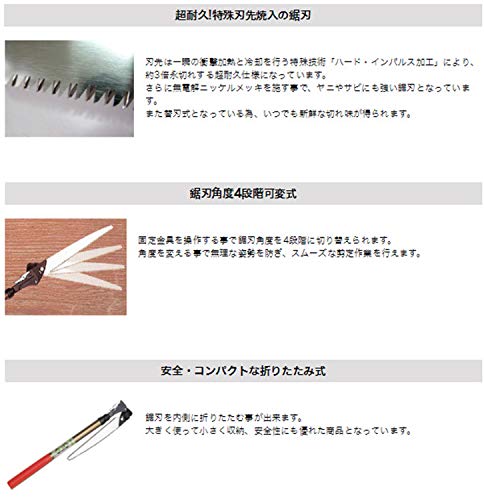 高枝ノコギリ のびのこ 4