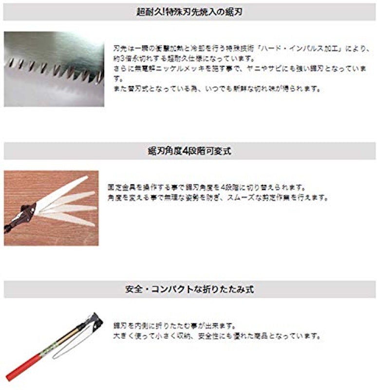 高枝ノコギリ のびのこ 4