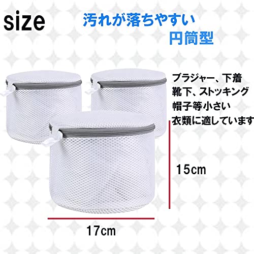 洗濯ネット  5
