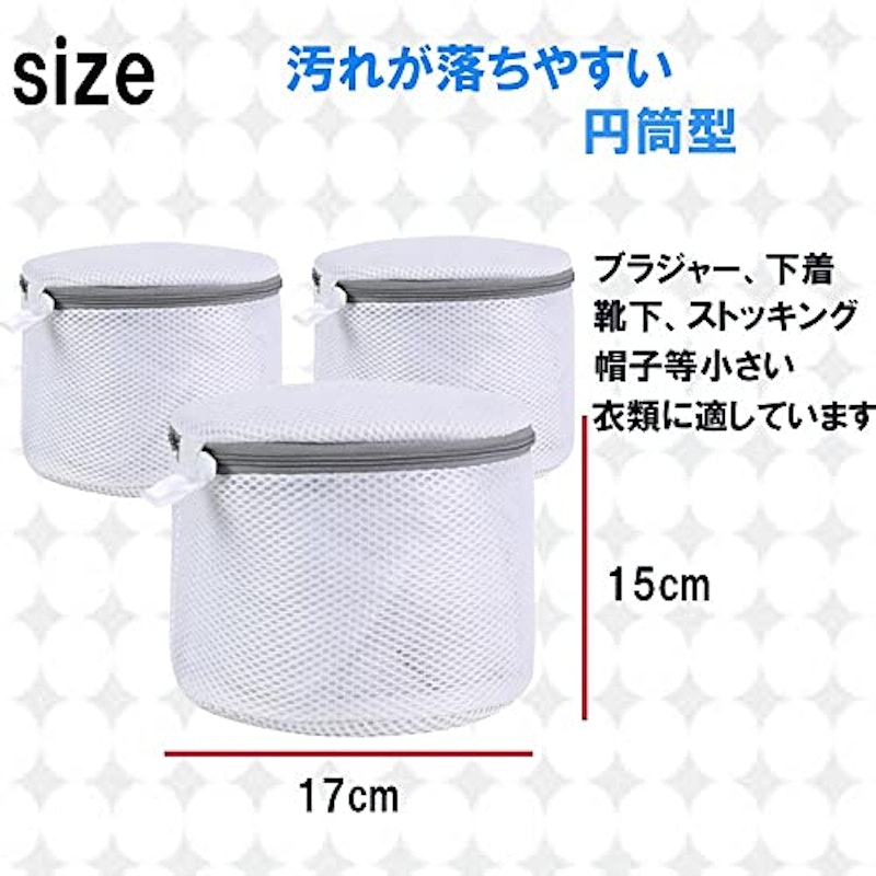 洗濯ネット 5