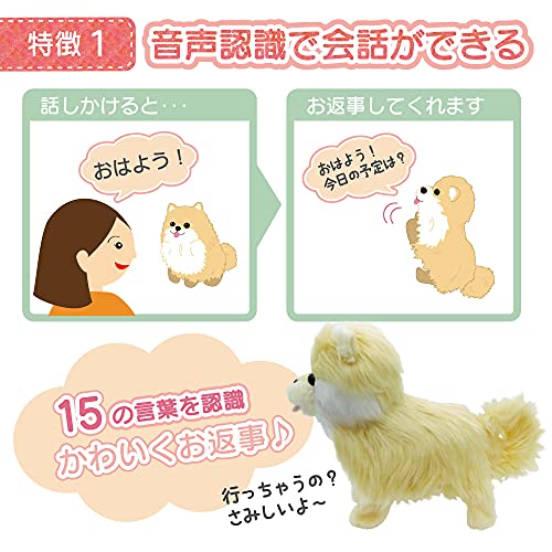 お話だーいすきっ！歌って踊れるポメラニアン 3